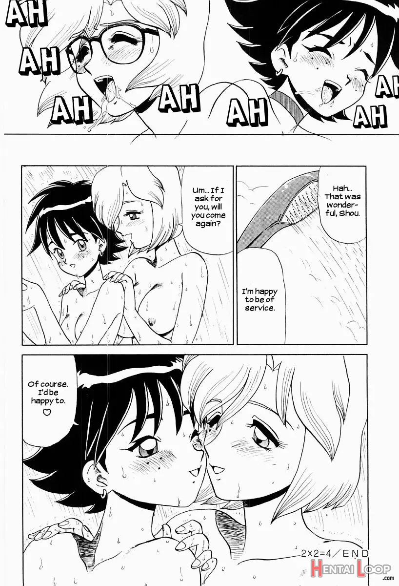 Ninin Ga Shi page 20