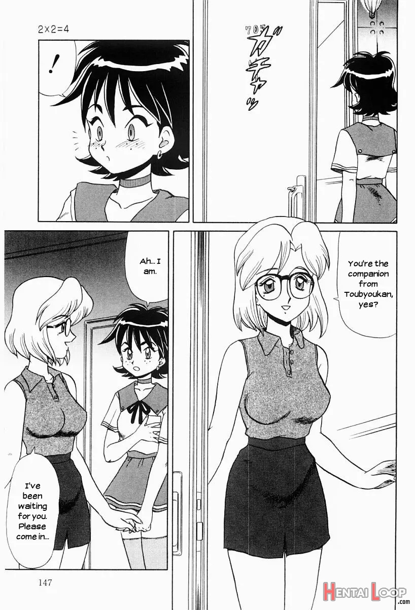 Ninin Ga Shi page 3