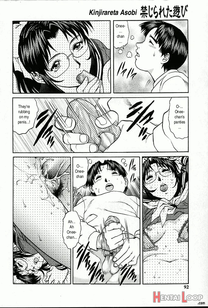 Oneesan No Panty page 8