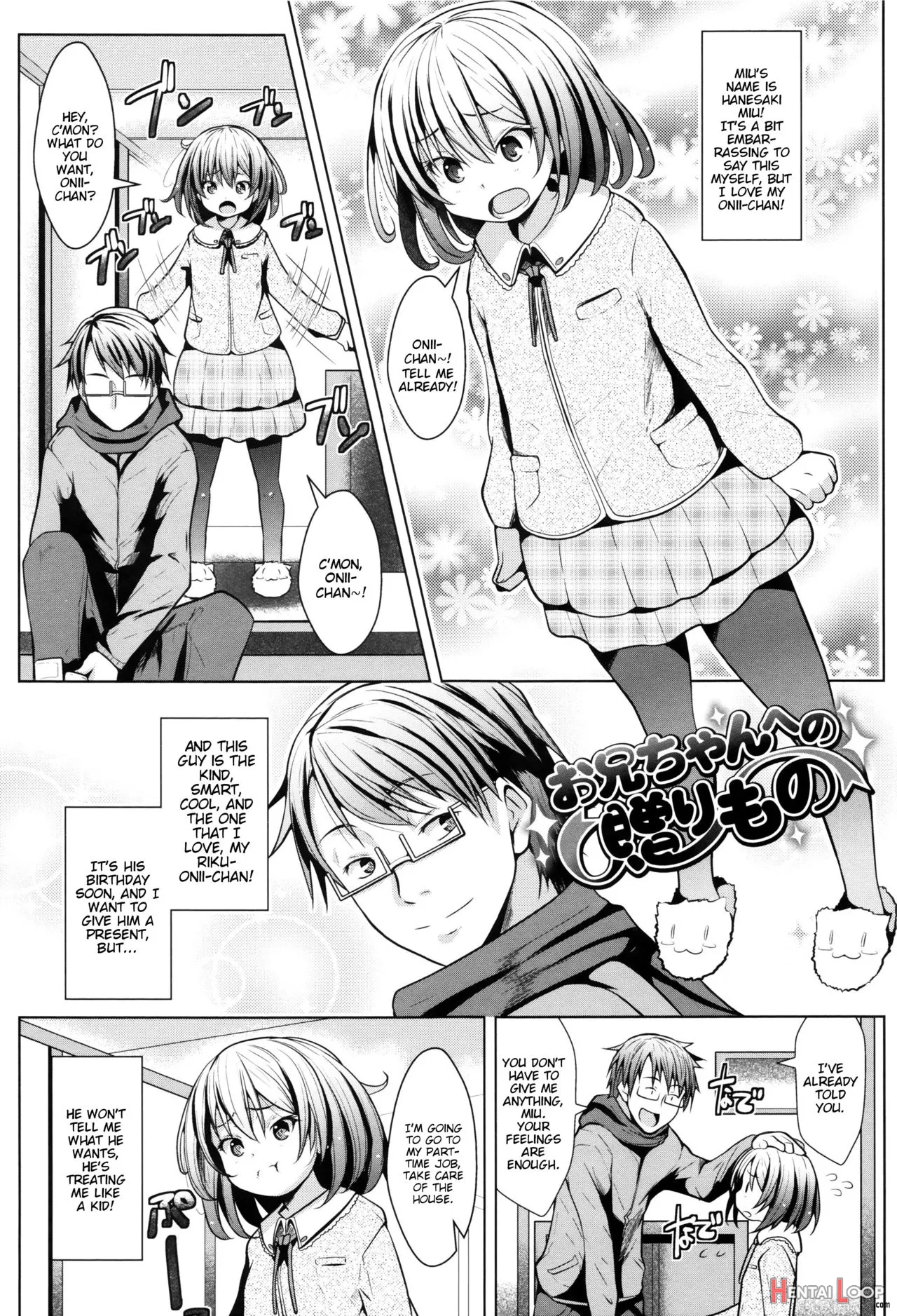 Onii-chan E No Okurimono page 1