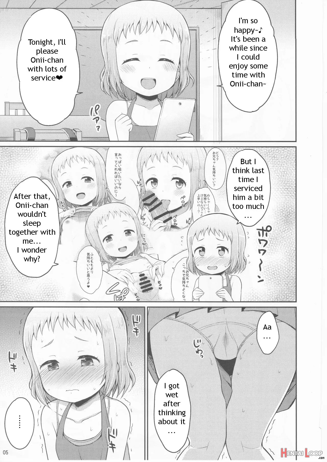 Onii-chan Gaman Shinakute Iindayo page 4