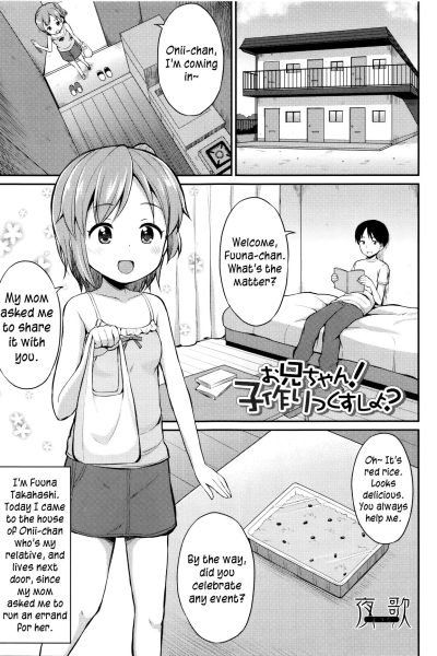 Onii-chan! Kozukurix Shiyo? page 1