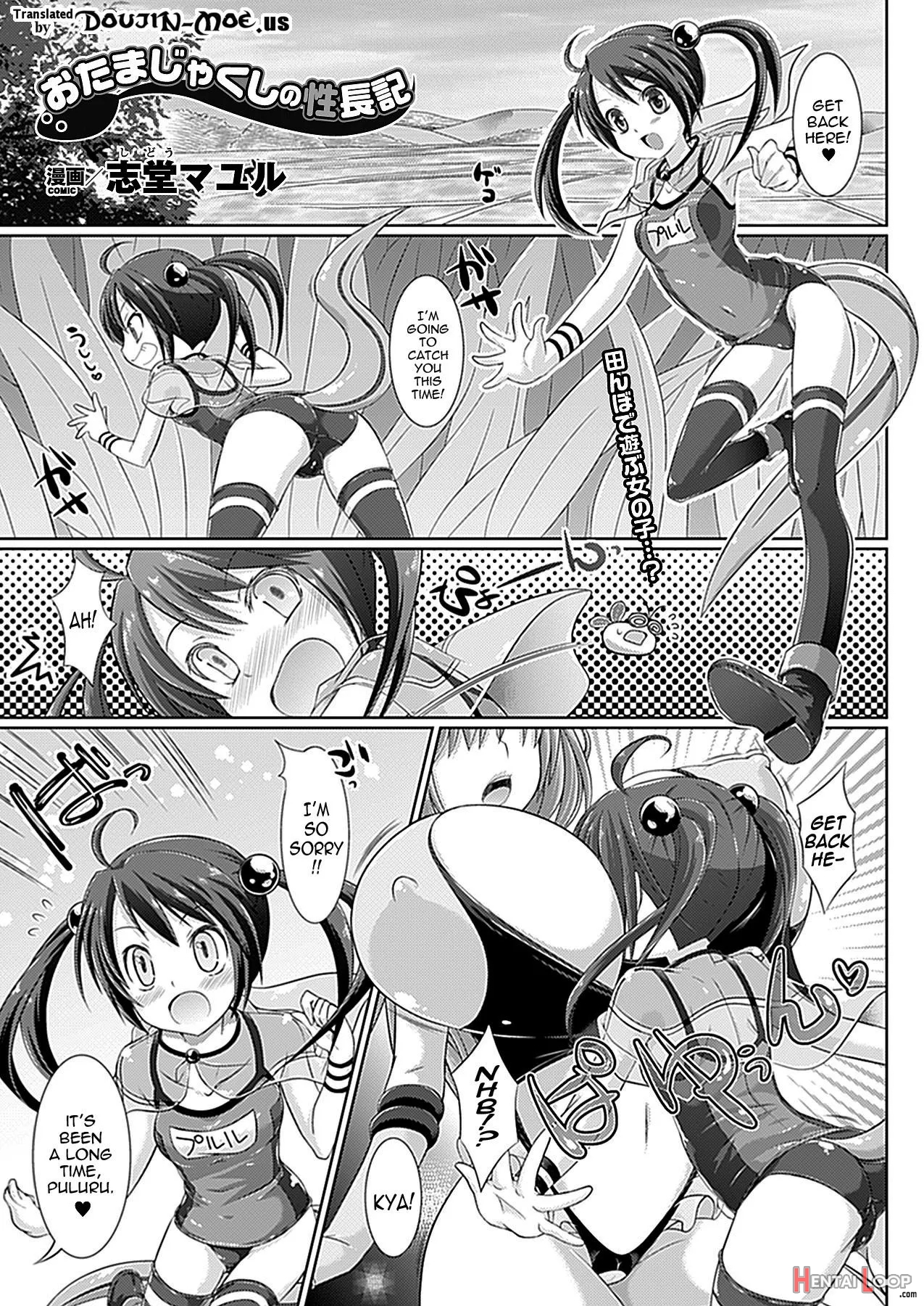 Otama Jakushi No Seichouki page 1