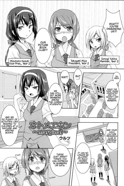 Otome Ehon ~marginal~ page 1