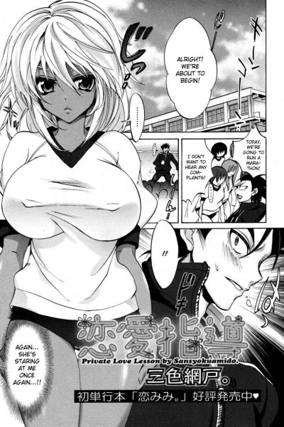 Renai Shidou page 1