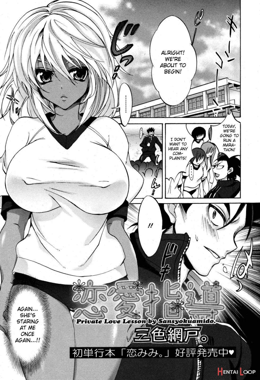 Renai Shidou page 1