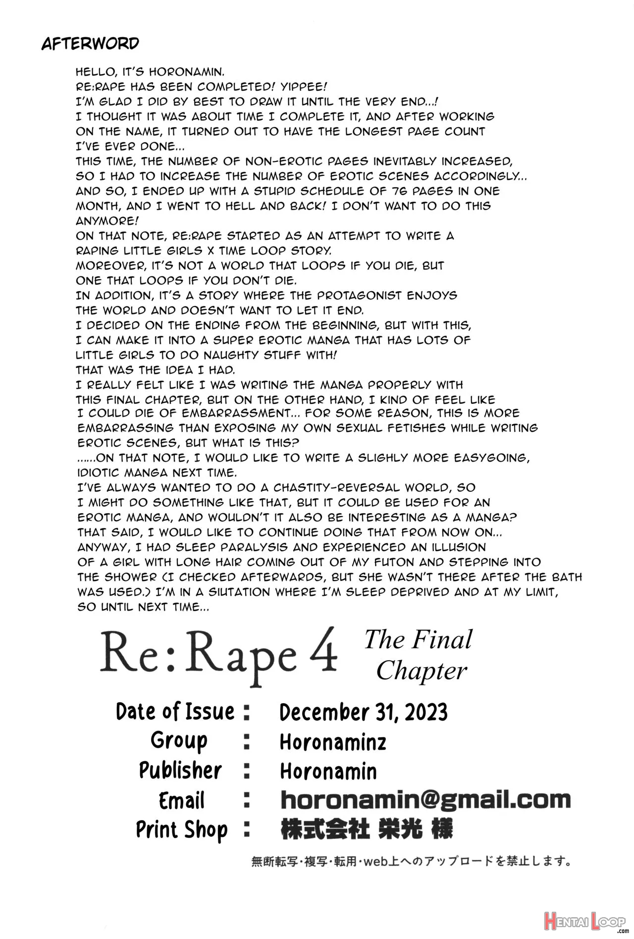 Re:rape 4 Saishuuwa page 80