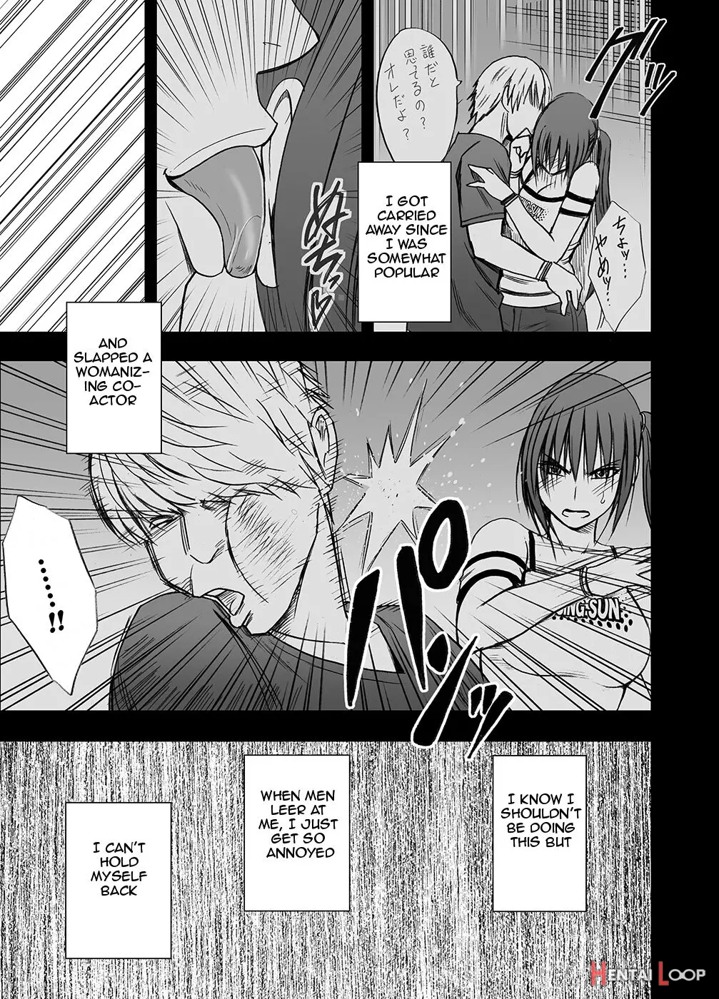 Saimin Ni Sakaraenai Onna Nagumo Sayuki Hen page 3