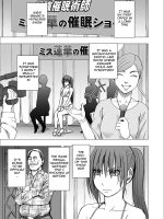 Saimin Ni Sakaraenai Onna Nagumo Sayuki Hen page 7