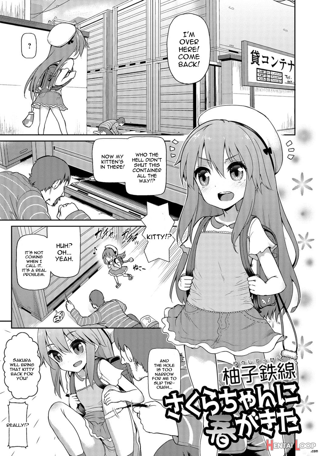 Sakura-chan Ni Haru Ga Kita page 1