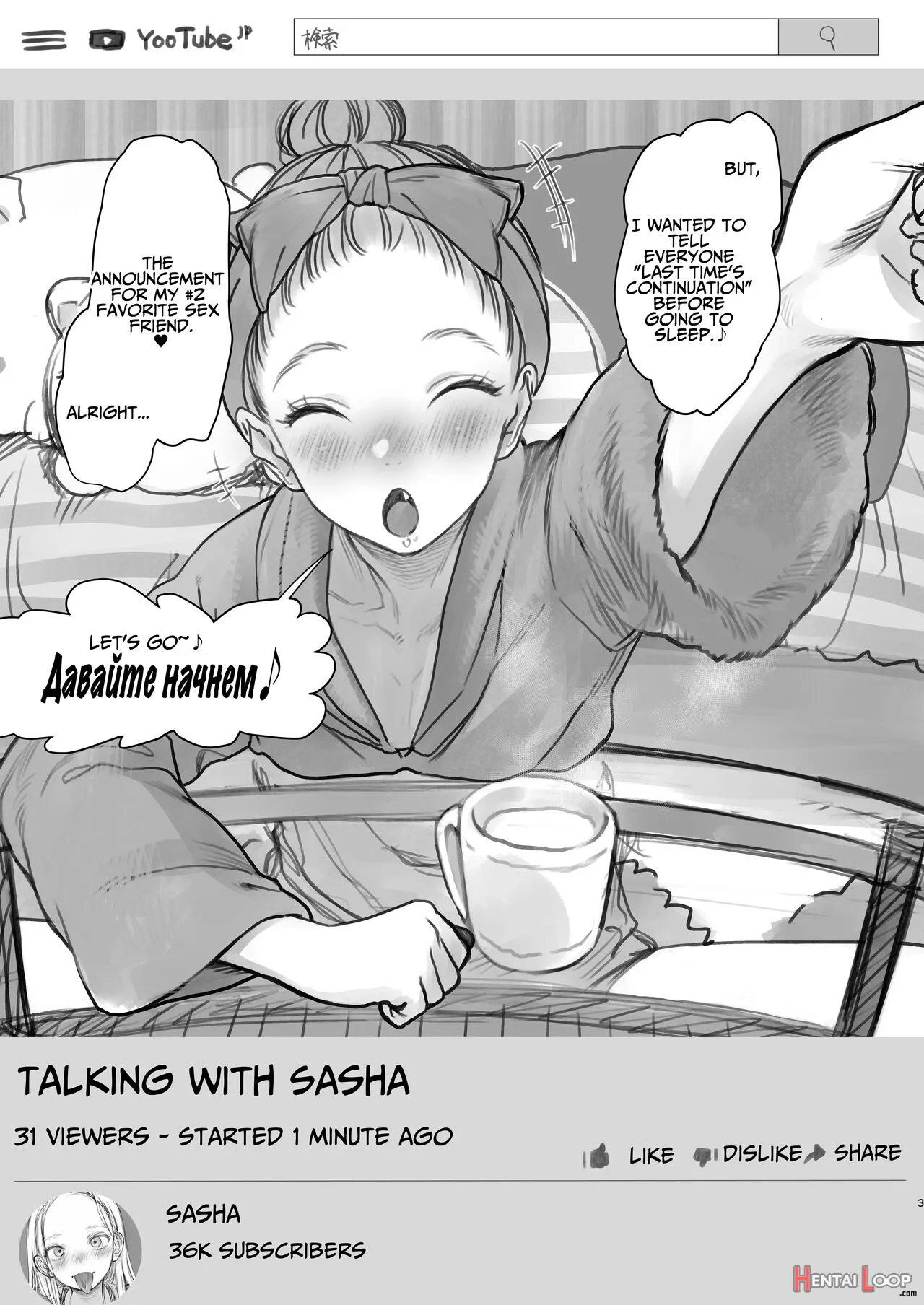 Sasha-chan Ga Youkoso ~futoshi-kun Route Soushuuhen + α~ page 127