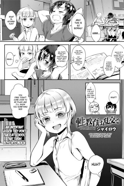 Seikyouiku Wa Rankou De - Decensored page 1