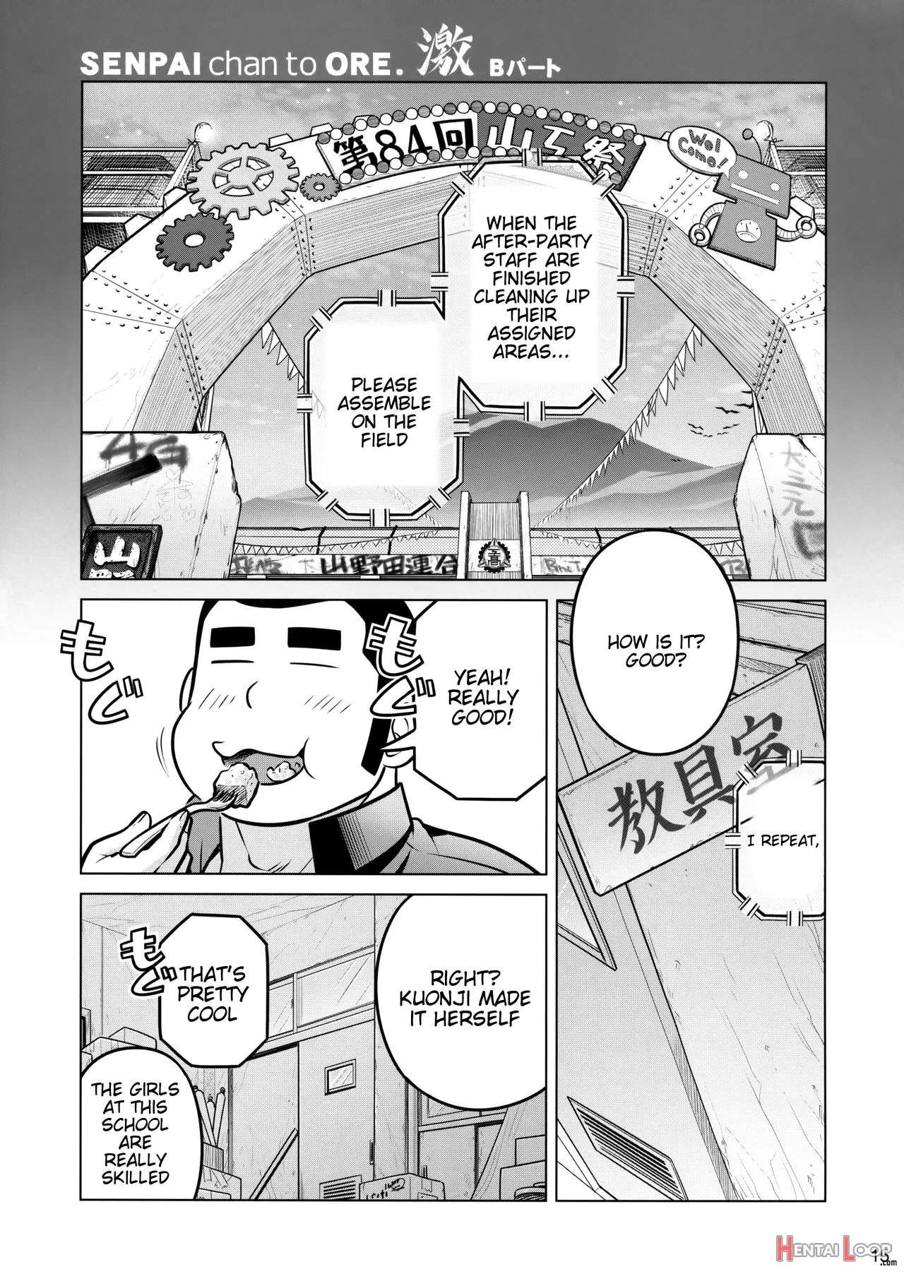 Senpai-chan To Ore. Geki page 14