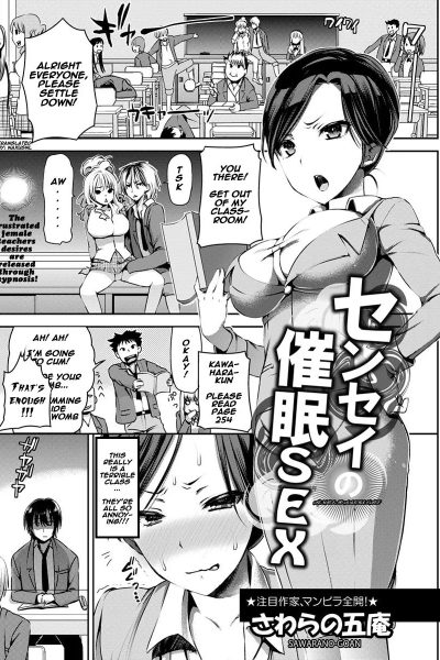 Sensei No Saimin Sex page 1