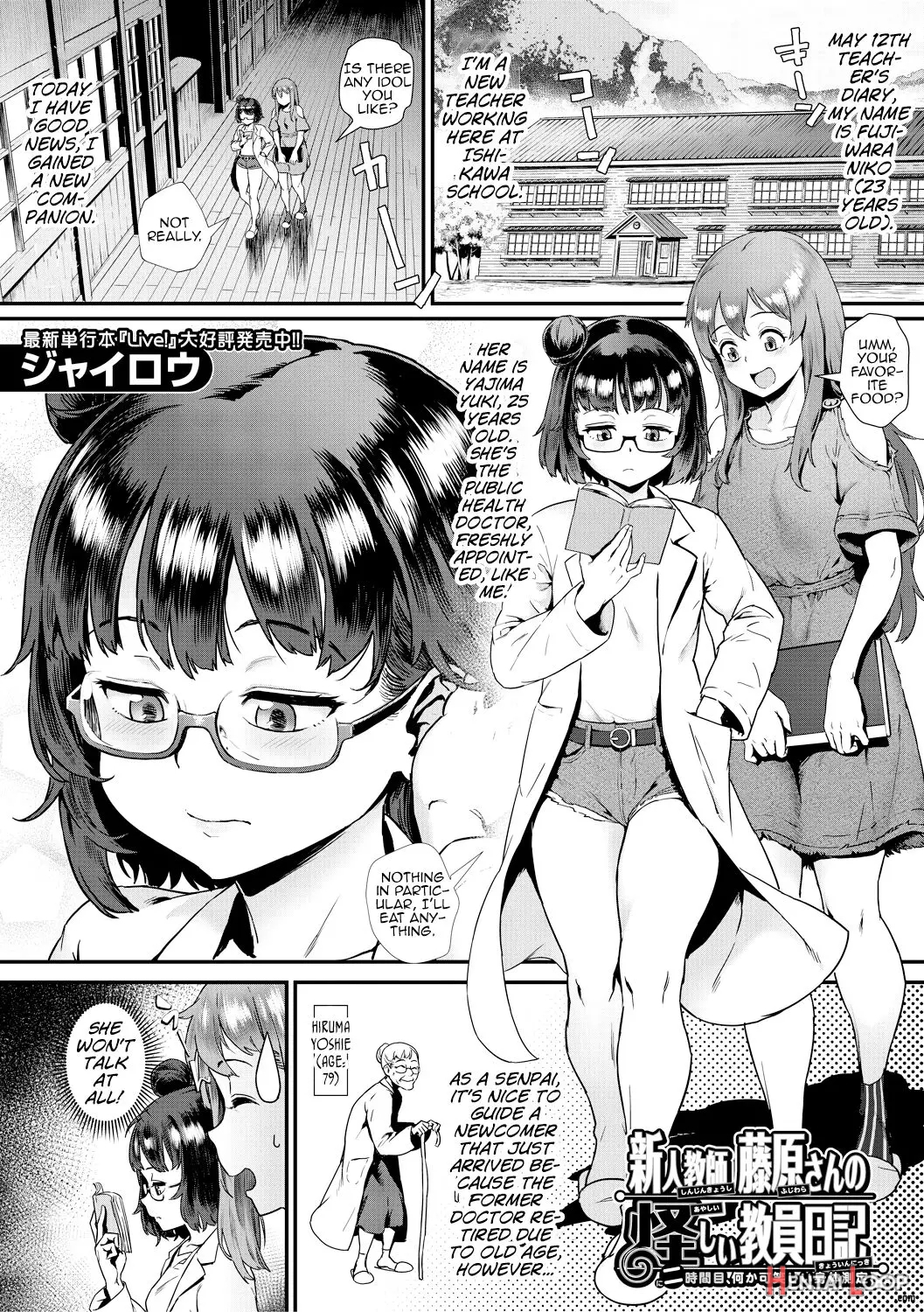 Shinjin Kyoushi Fujiwara-san No Ayashii Kyouin Nikki ~nijigenme, Nani Ka Okashii Shintai Sokutei~ page 1