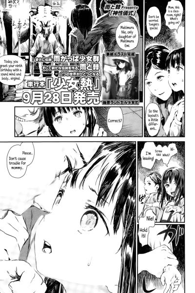 Shinsei Gishiki page 1