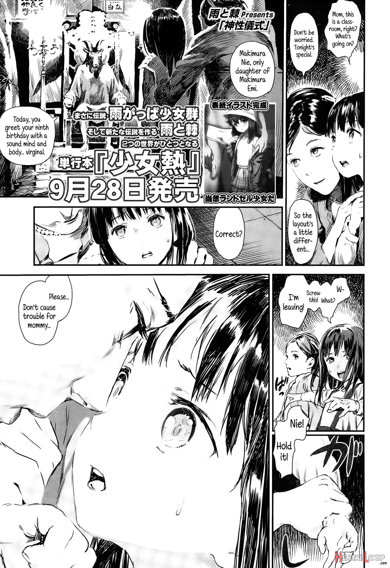 Shinsei Gishiki page 1