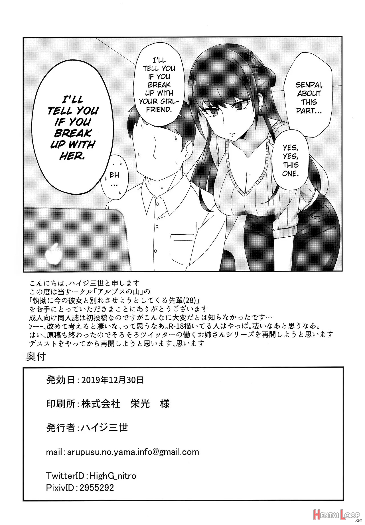 Shitsuyou Ni Ima No Kanojo To Wakare Saseyou To Shite Kuru Senpai (28) page 21