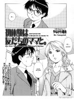 Shotaiken Wa Tomodachi No Mama To page 2