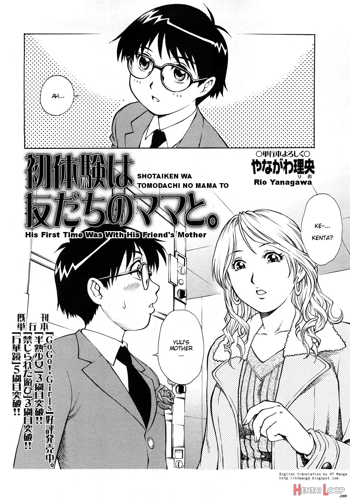 Shotaiken Wa Tomodachi No Mama To page 2