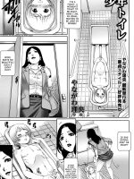 Shounen Toilet page 1