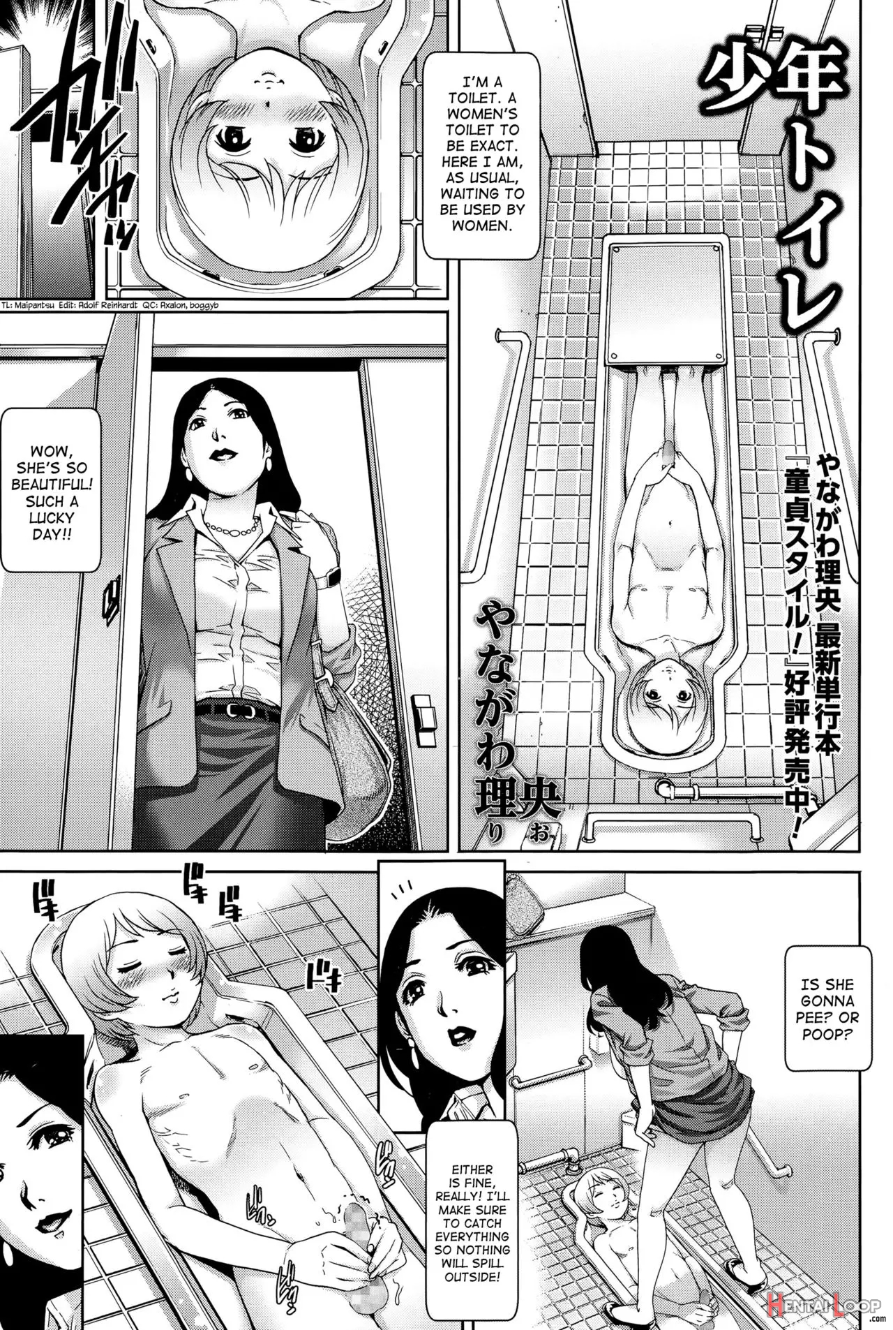 Shounen Toilet page 1