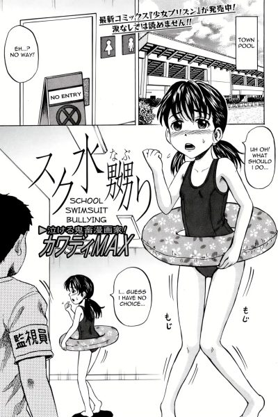 Sukumizu Naburi - Decensored page 1