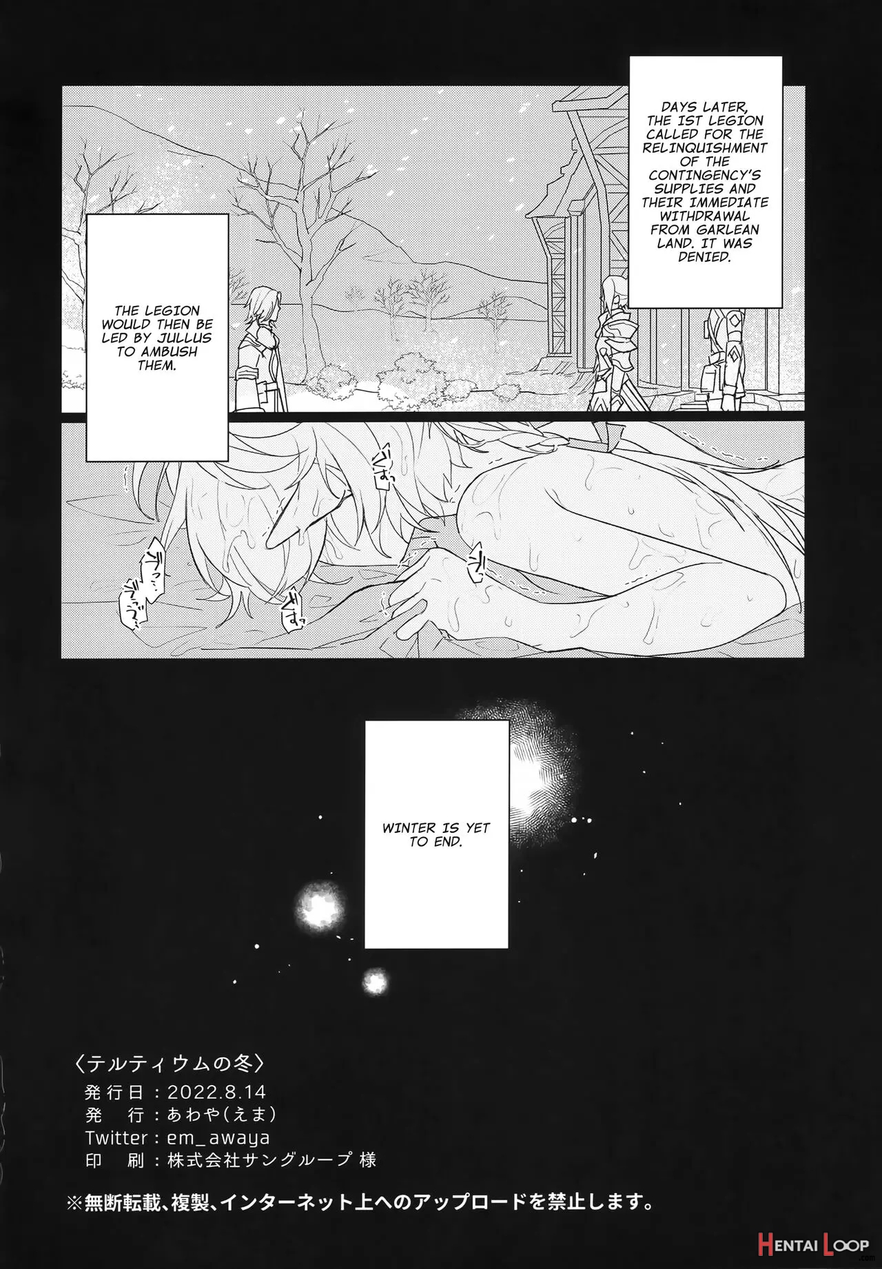 Tertium No Fuyu page 20