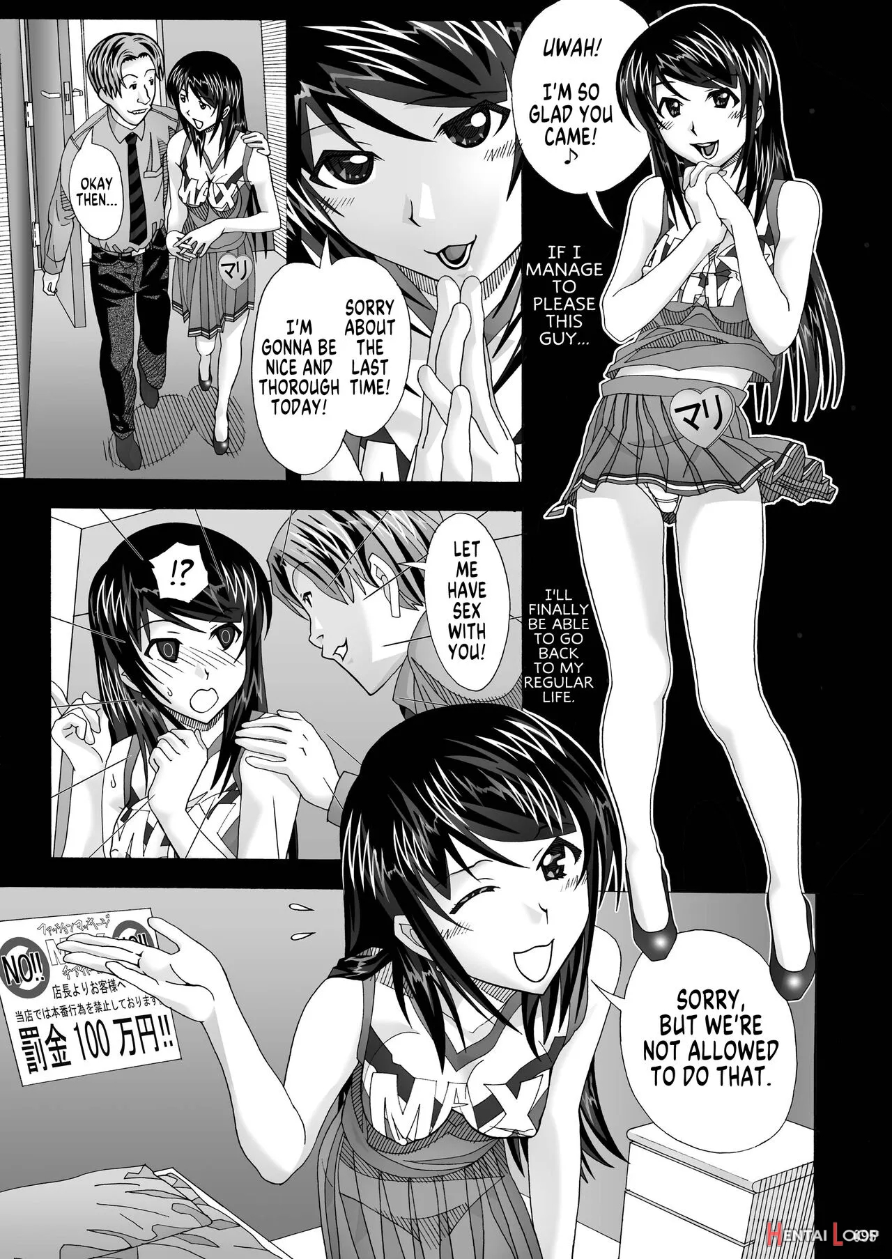 Tonari No Fuudol Soushuuhen 1 Fashion Massage-ten page 92