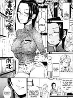 Toshokan Renai page 1