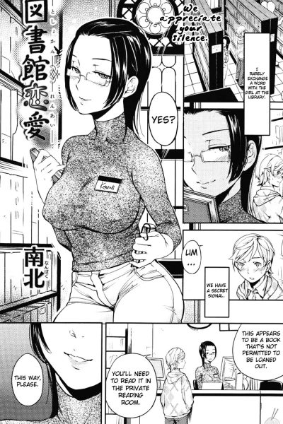 Toshokan Renai page 1