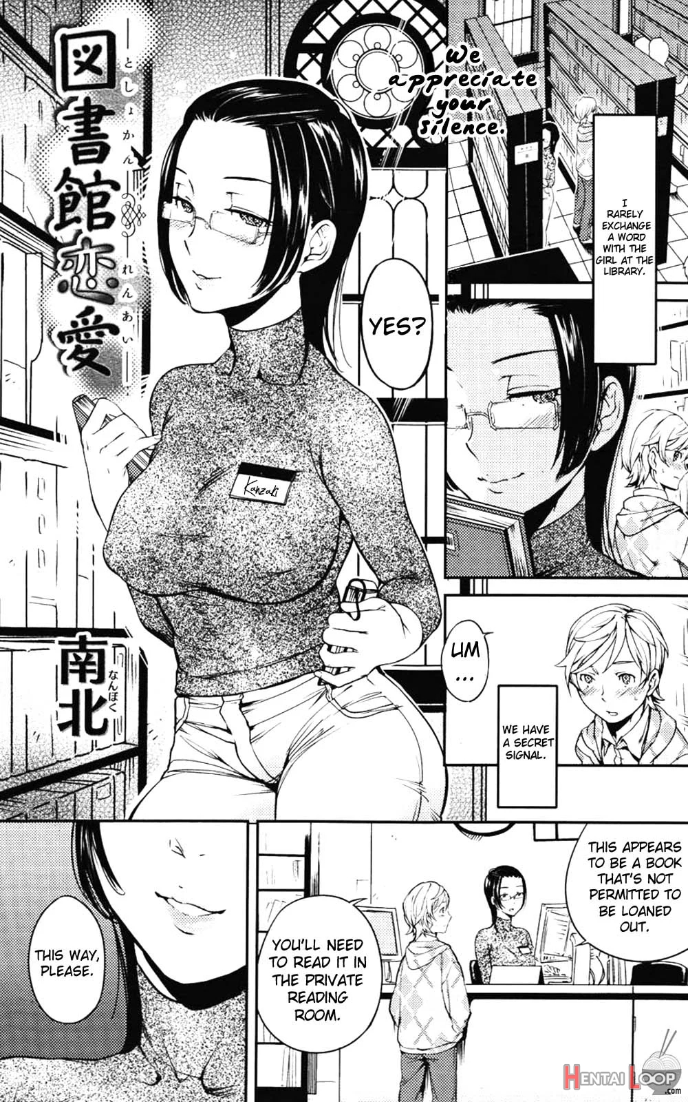 Toshokan Renai page 1