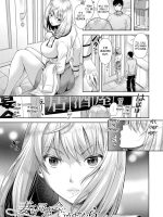 Tsuma O Dousoukai Ni Ikasetara Ch. 1 page 2