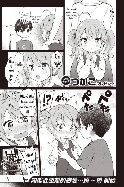 Tsuyo Sis page 1