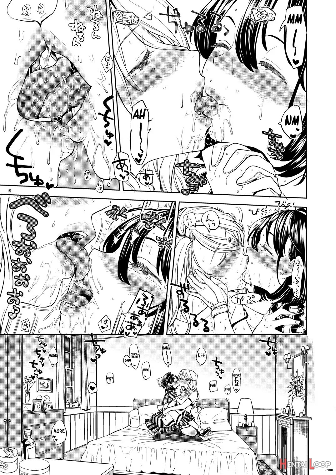 Tsuzureori Niwa page 16