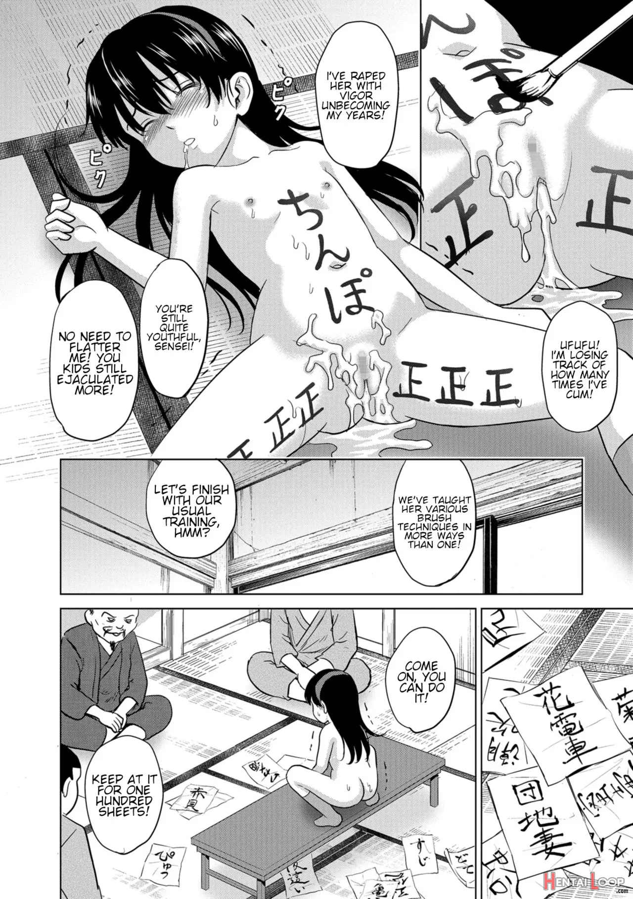 Wareme Shodou page 20