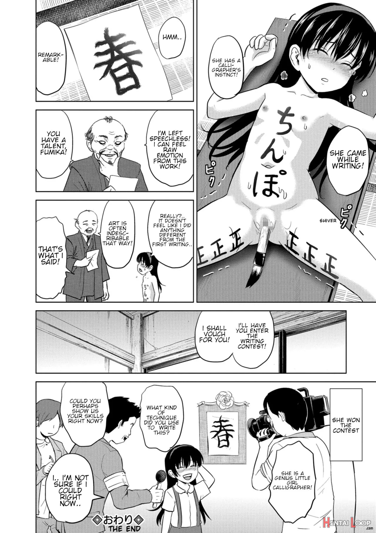 Wareme Shodou page 24