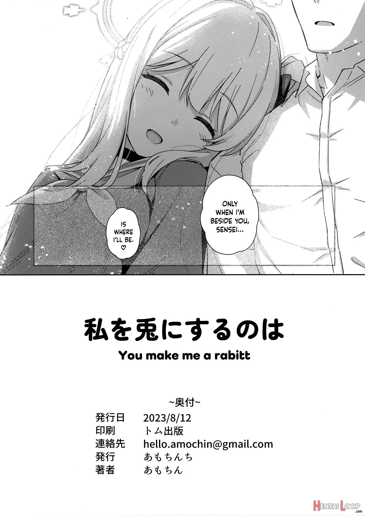 Watashi O Usagi Ni Suru No Wa - You Make Me A Rabbit page 17