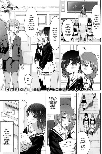 Watashi To Osananajimi No... page 1