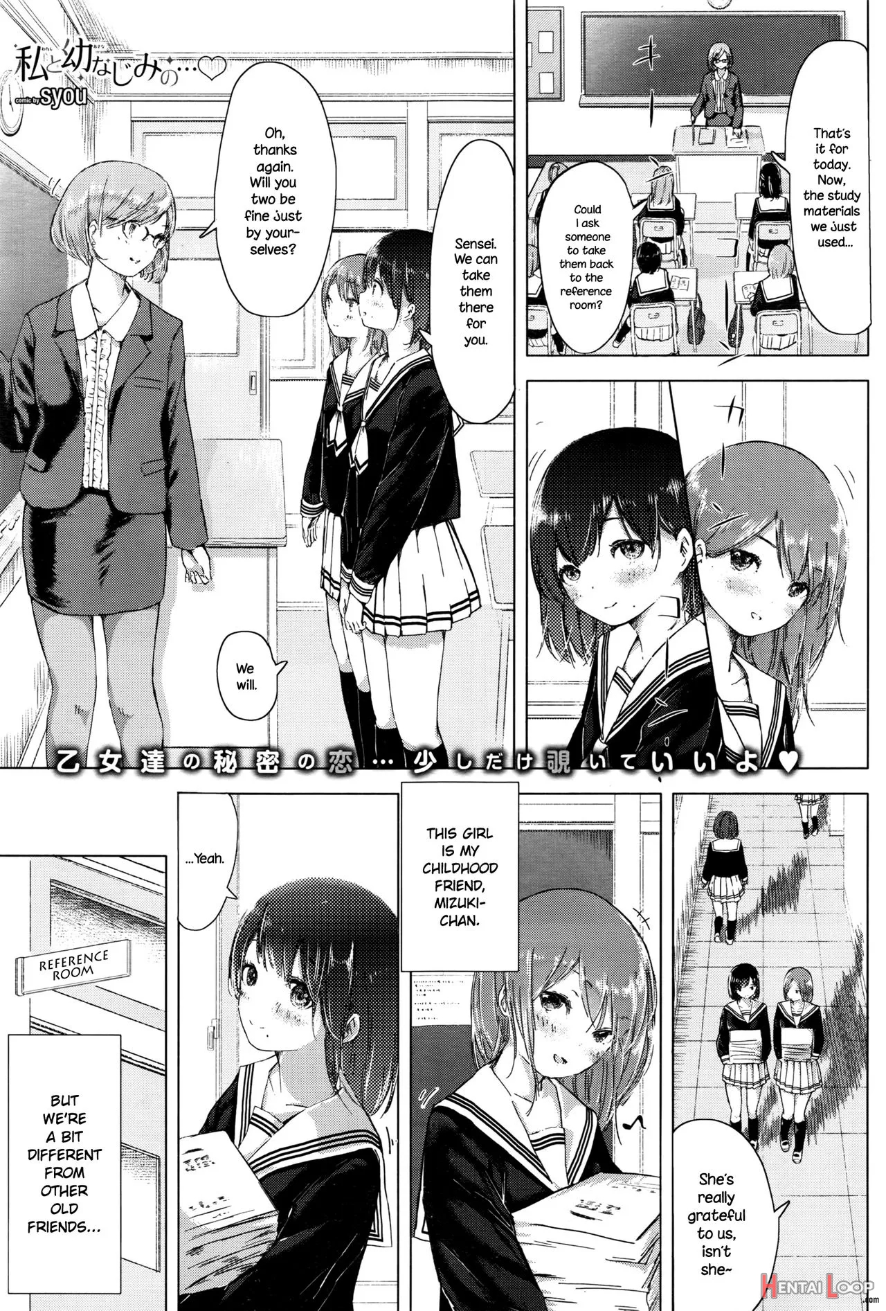 Watashi To Osananajimi No... page 1