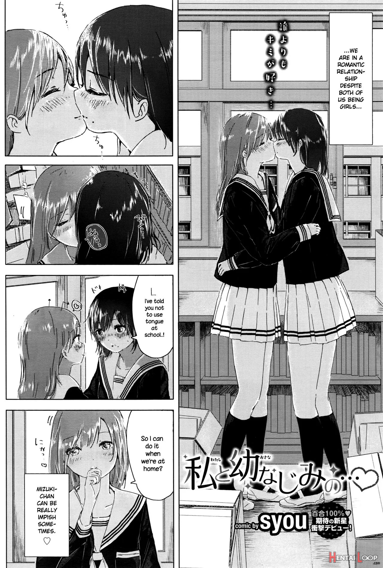 Watashi To Osananajimi No... page 2