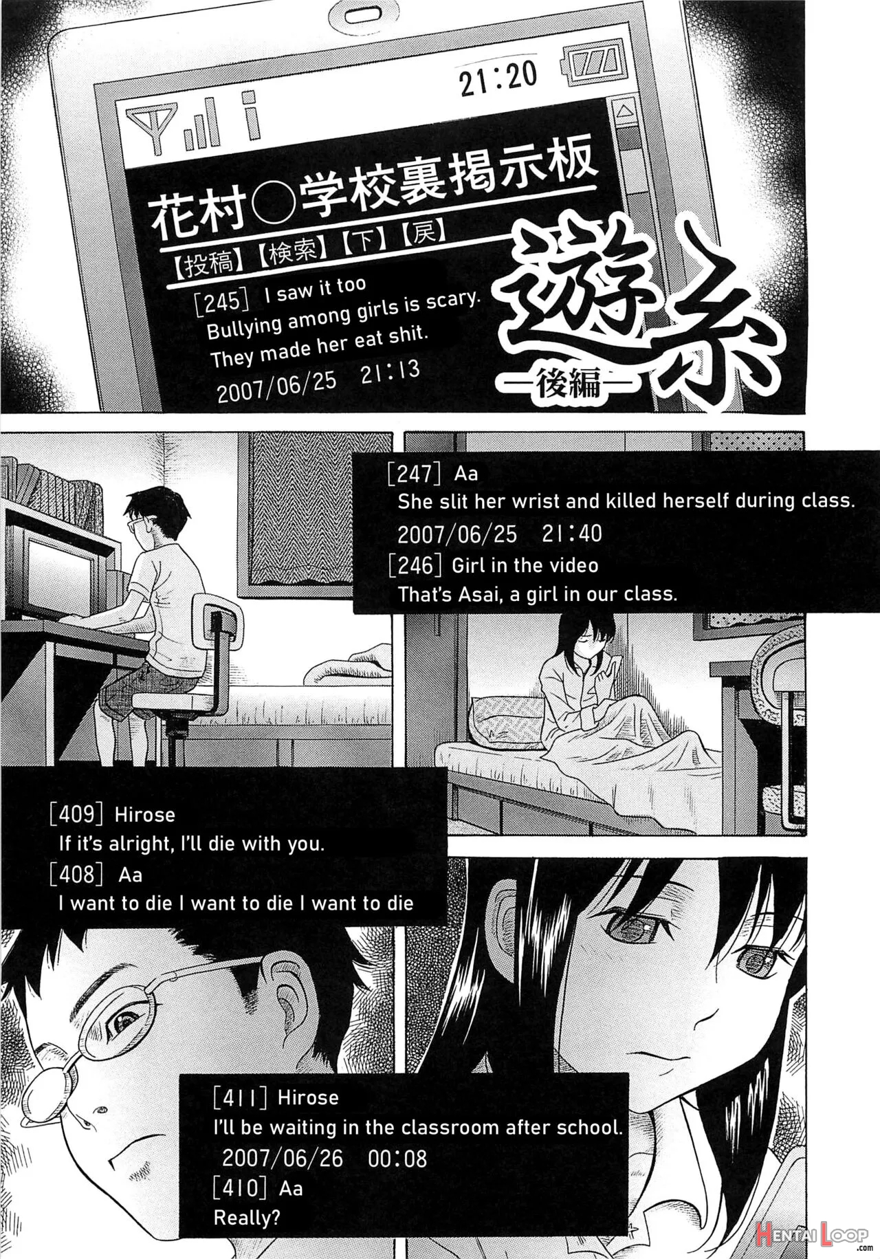 Yuushi page 17